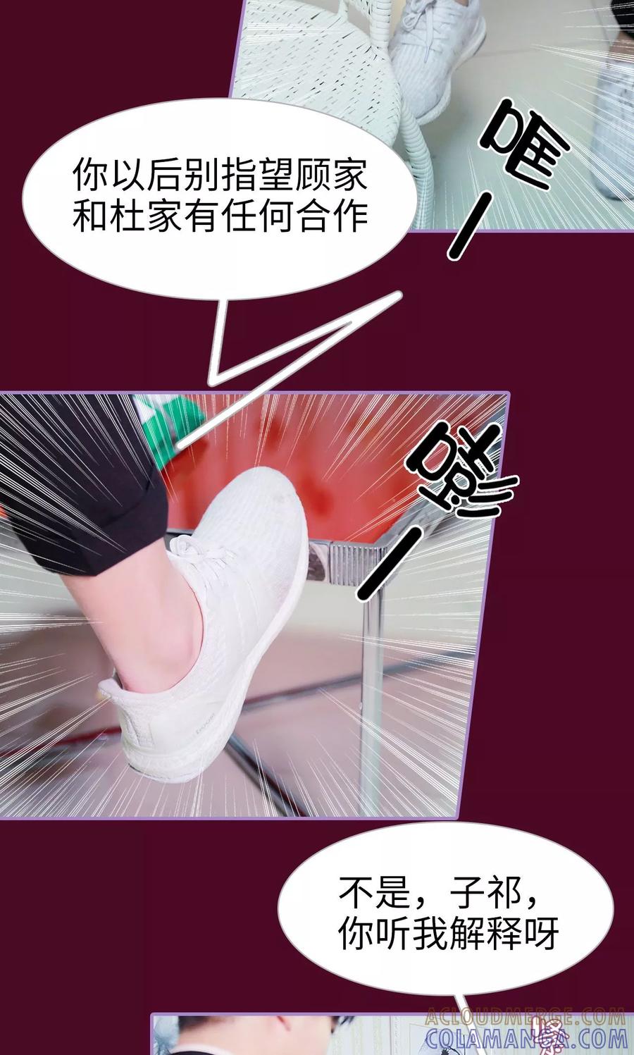 第47话-嫁给顾先生-剧能玩（第9张）