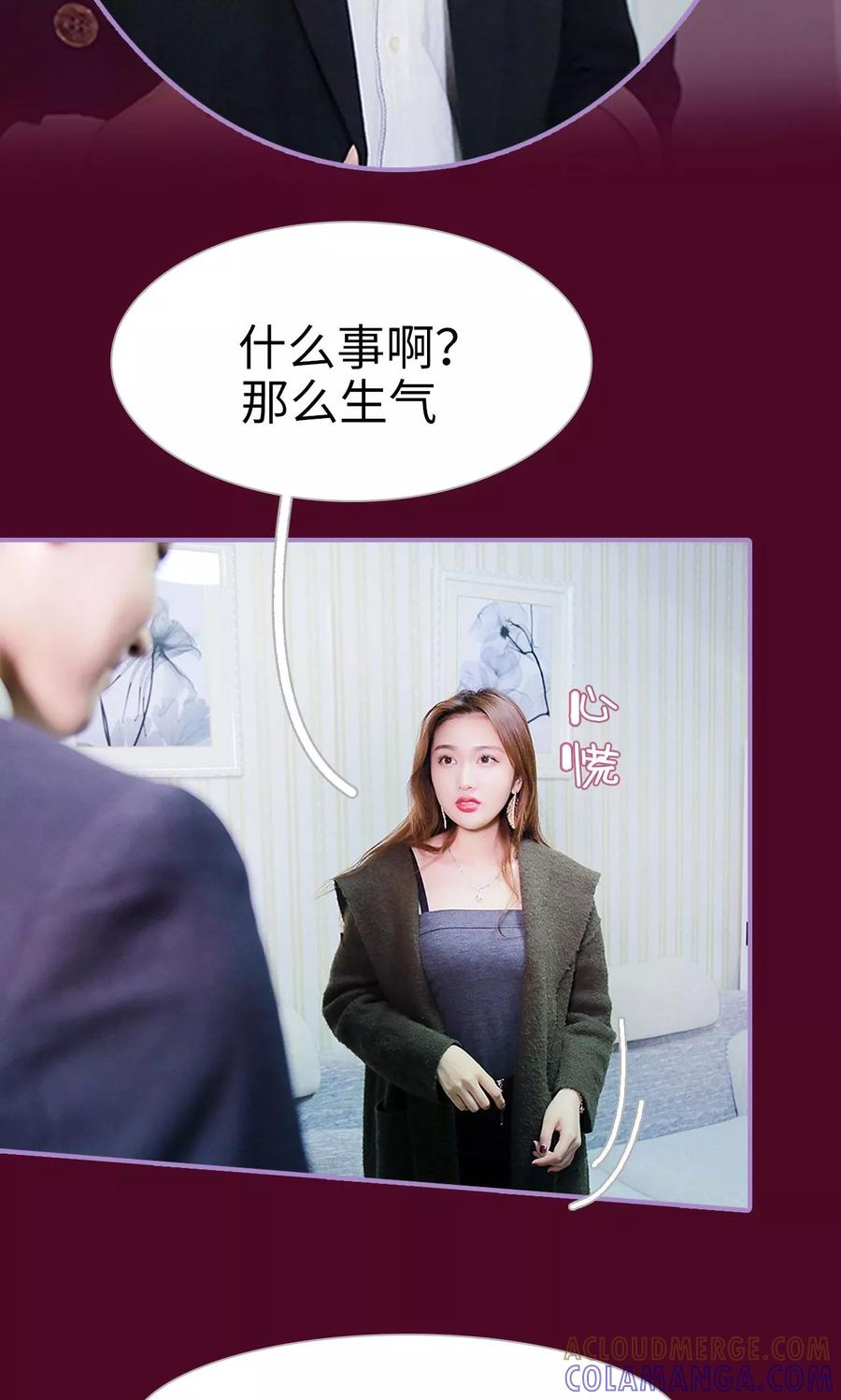 第47话-嫁给顾先生-剧能玩（第5张）