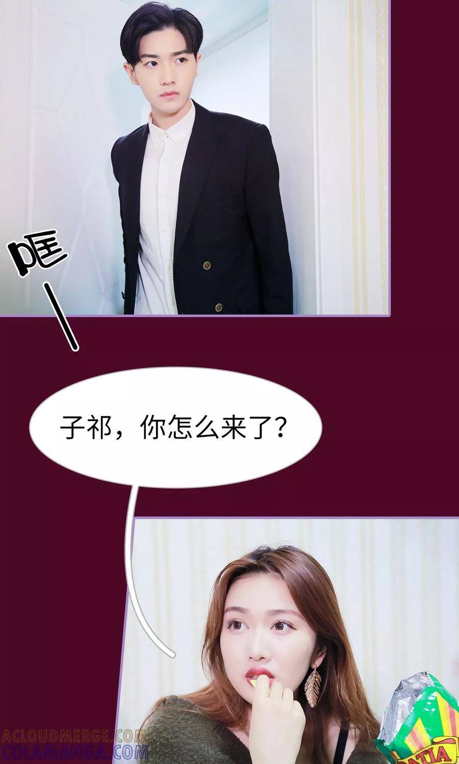 第47话-嫁给顾先生-剧能玩（第3张）