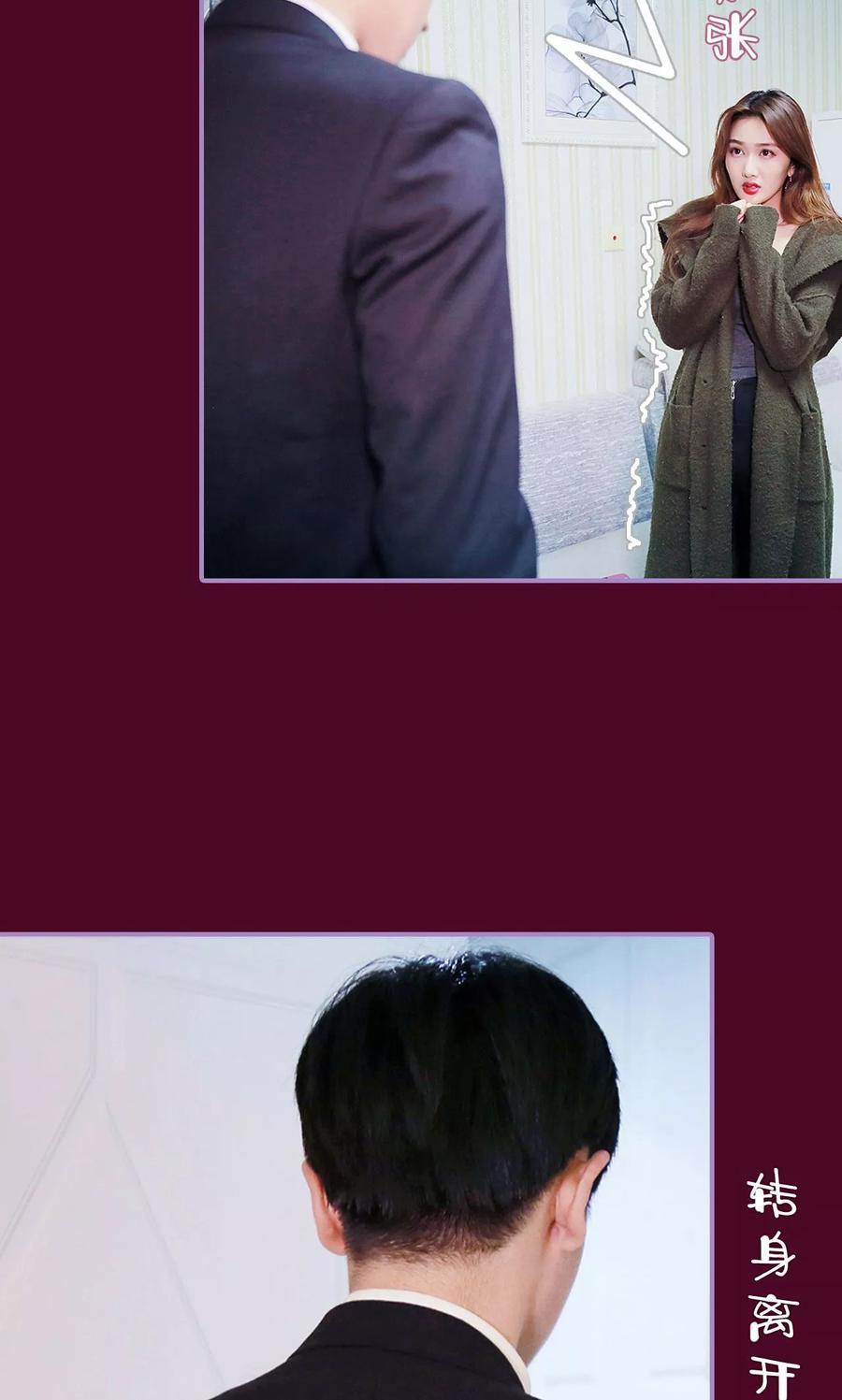 第47话-嫁给顾先生-剧能玩（第10张）