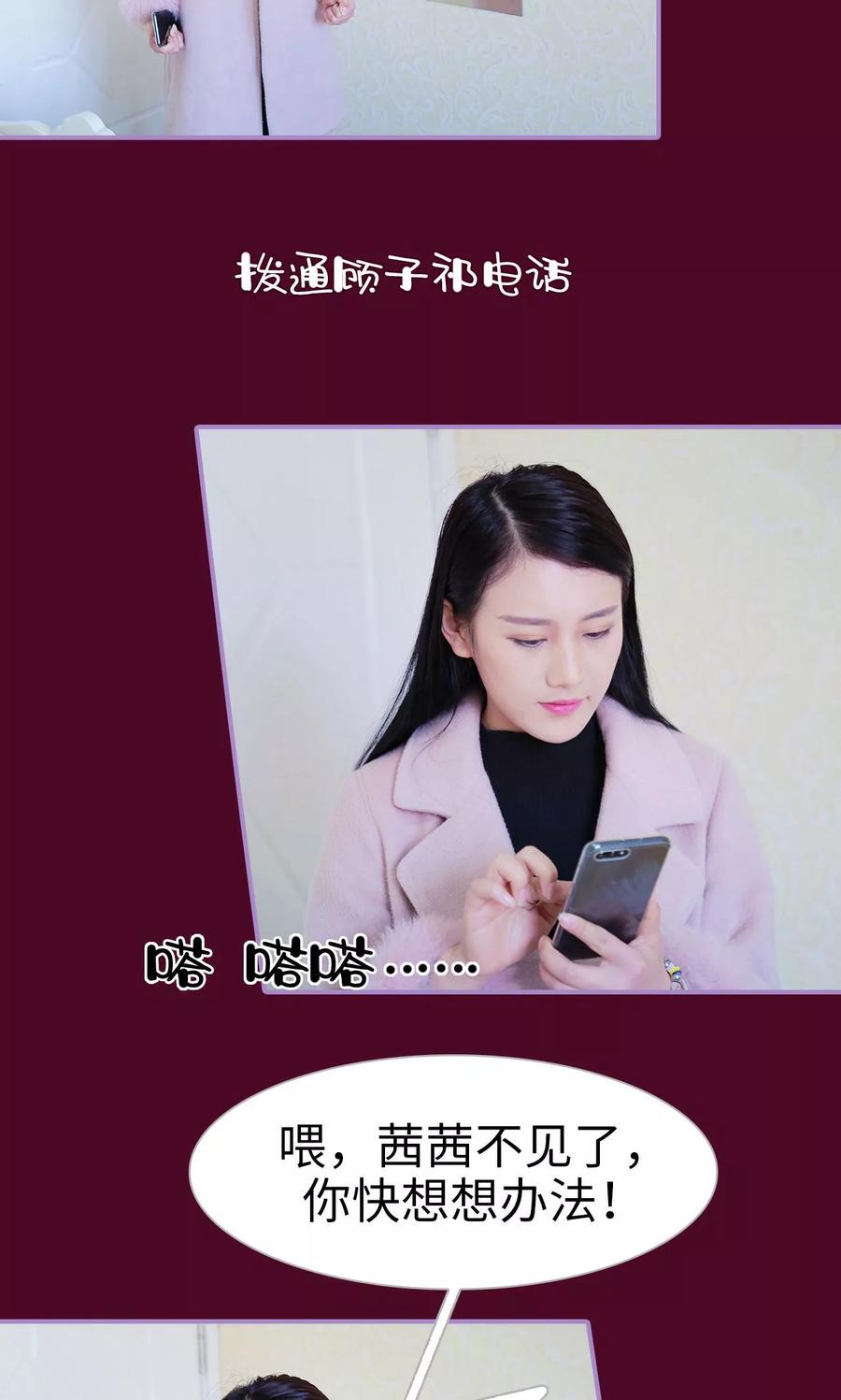 第48话-嫁给顾先生-剧能玩（第8张）
