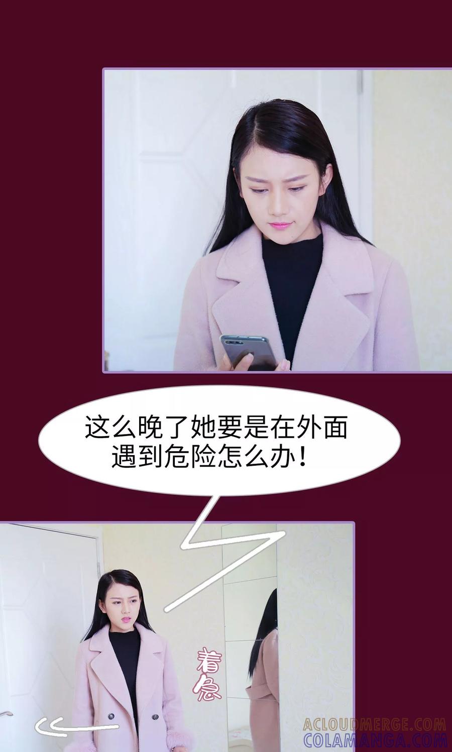 第48话-嫁给顾先生-剧能玩（第7张）
