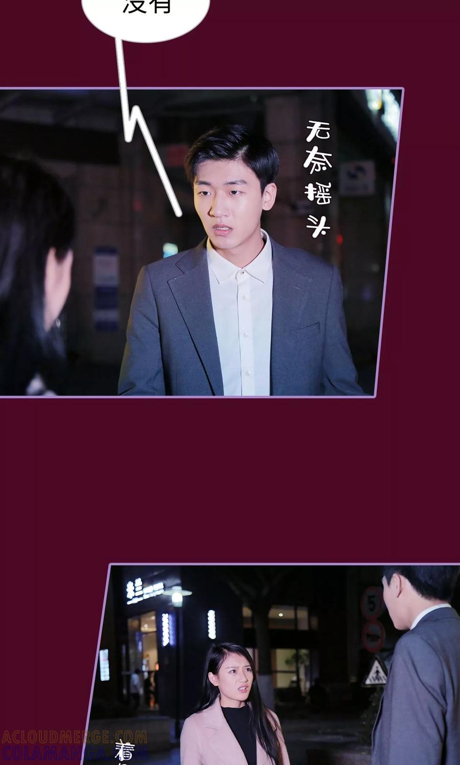 第48话-嫁给顾先生-剧能玩（第15张）