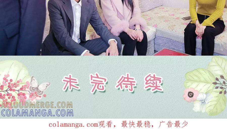 第48话-嫁给顾先生-剧能玩（第23张）