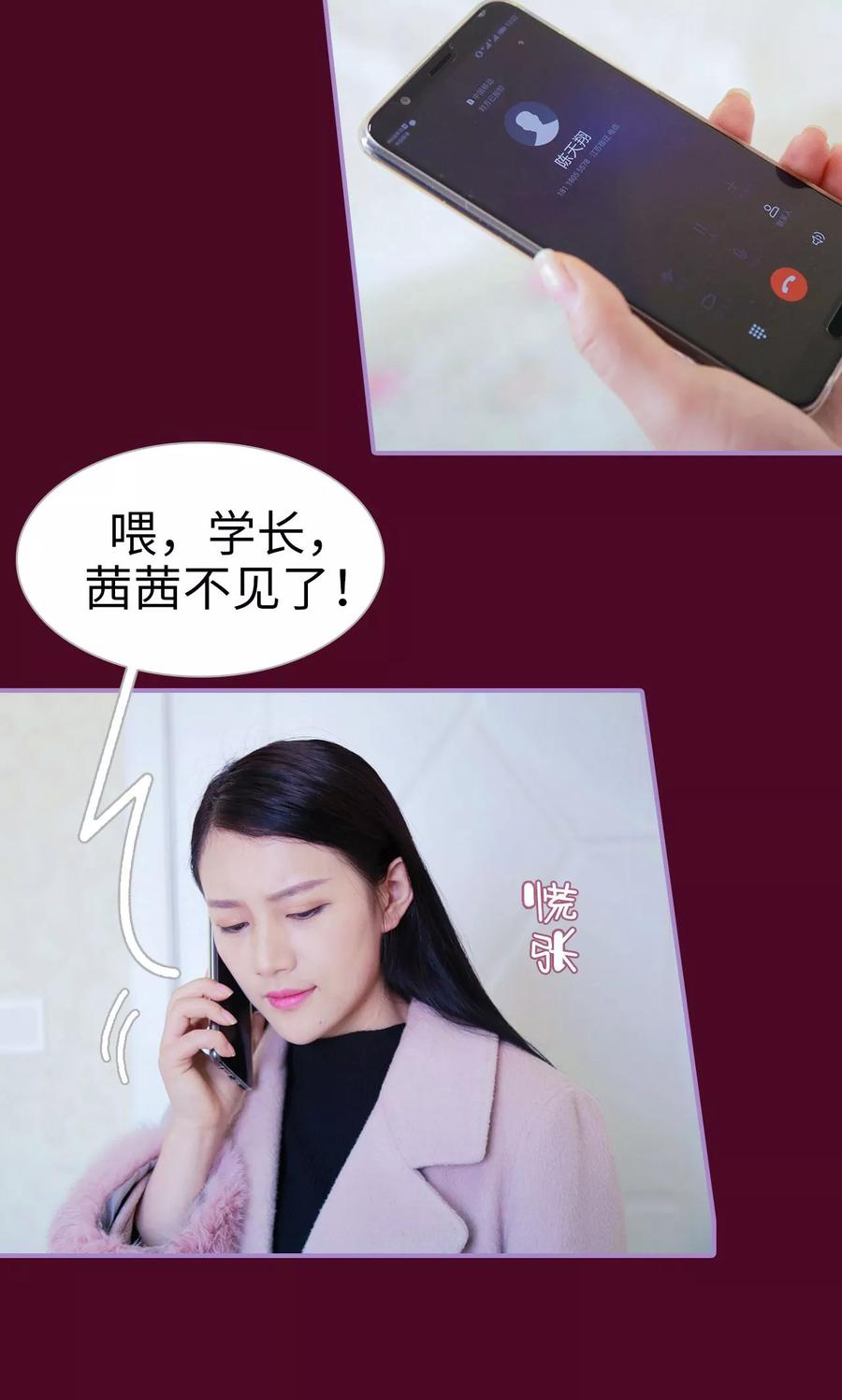 第48话-嫁给顾先生-剧能玩（第6张）