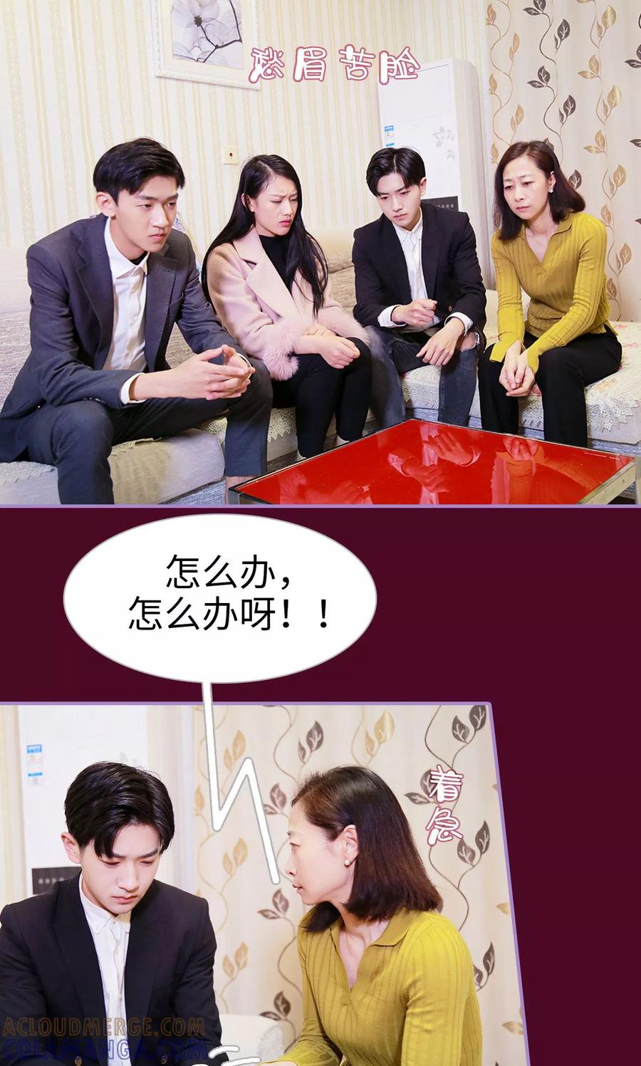 第48话-嫁给顾先生-剧能玩（第17张）