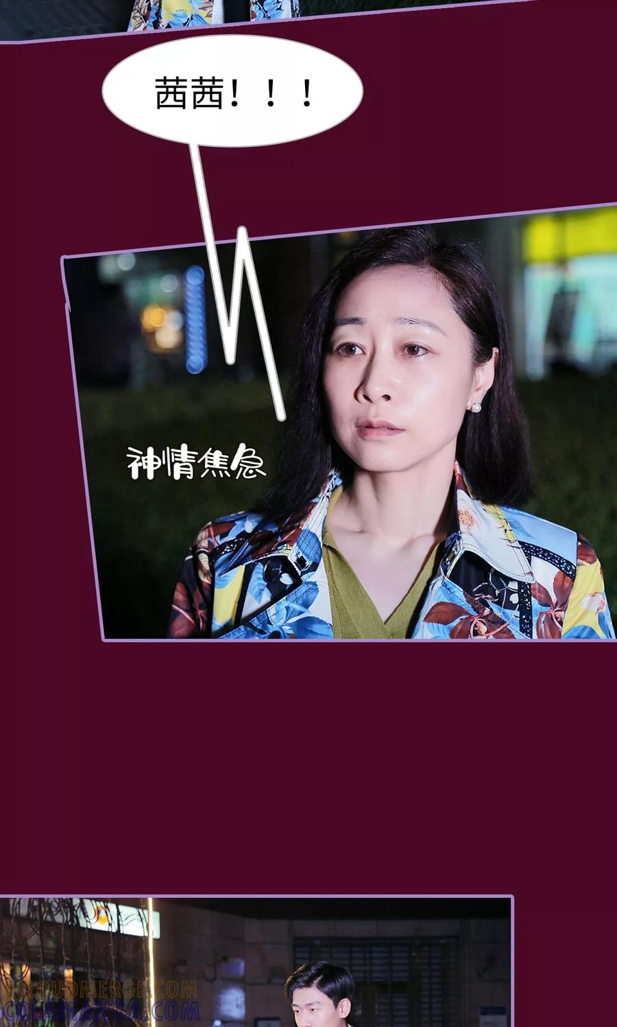 第48话-嫁给顾先生-剧能玩（第13张）