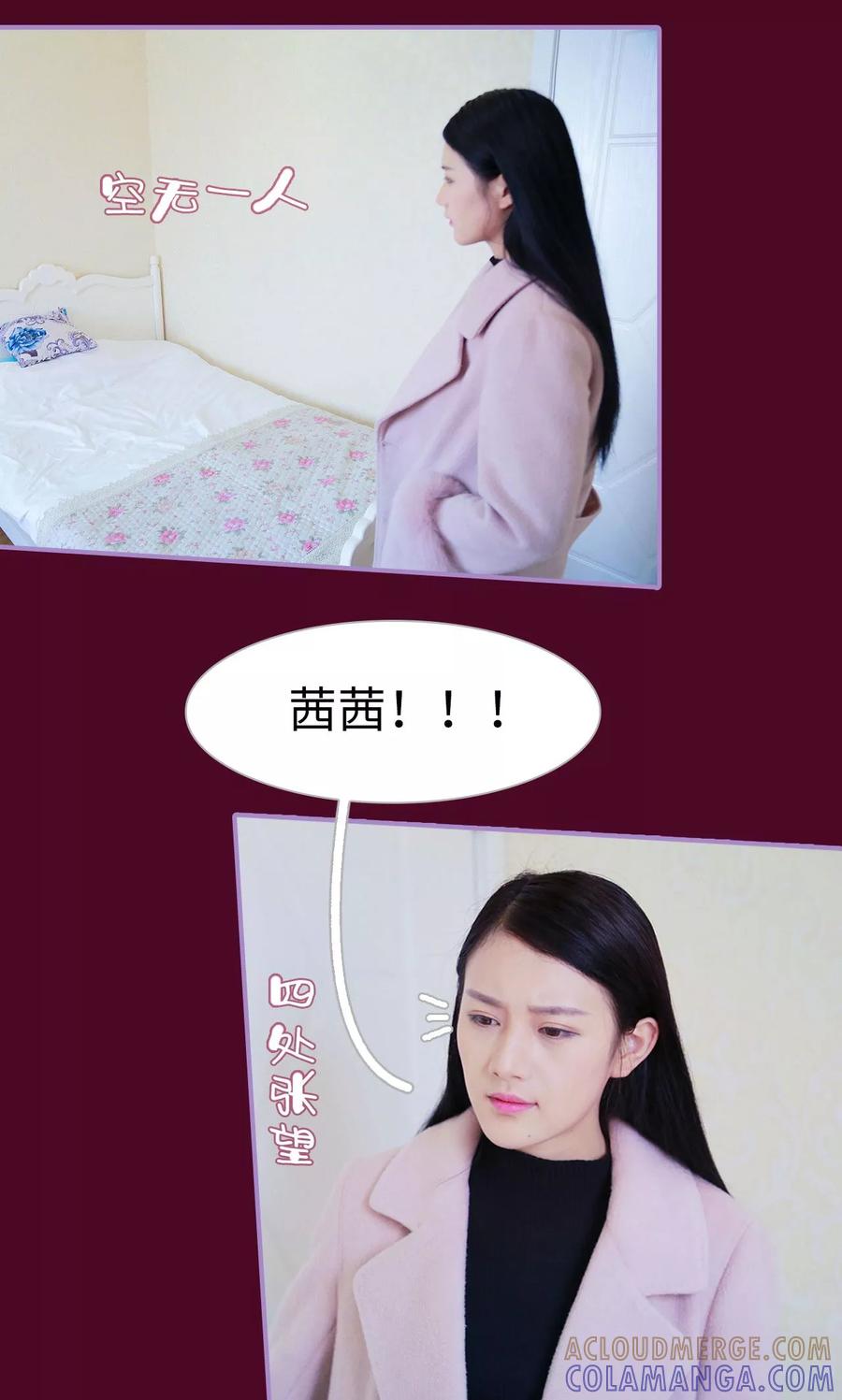 第48话-嫁给顾先生-剧能玩（第3张）