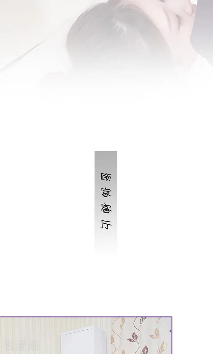 最终话-嫁给顾先生-剧能玩（第20张）