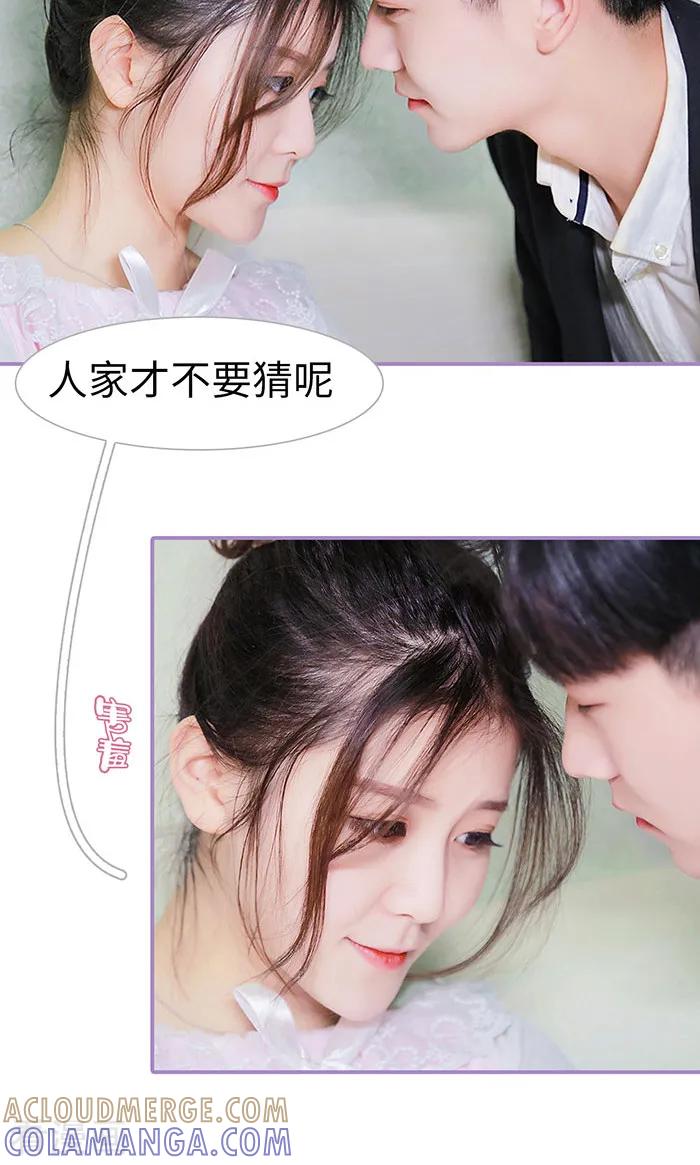 最终话-嫁给顾先生-剧能玩（第13张）