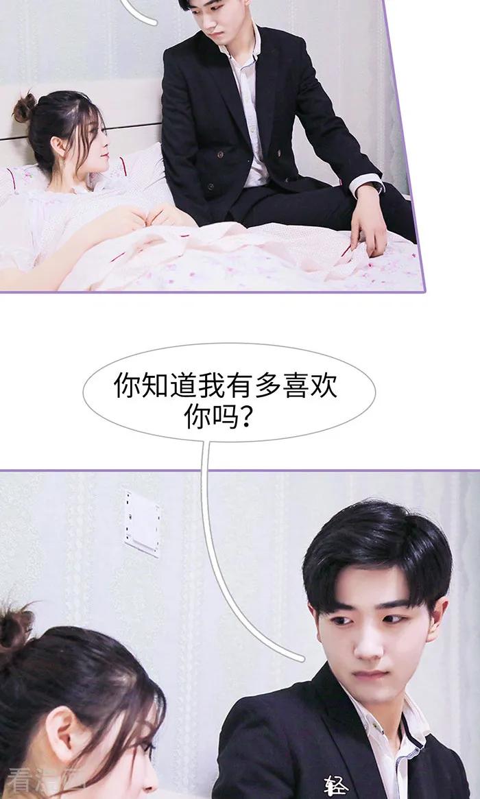 最终话-嫁给顾先生-剧能玩（第10张）