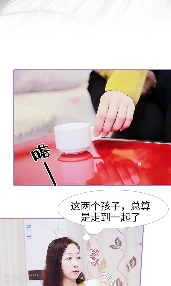 最终话-嫁给顾先生-剧能玩（第22张）