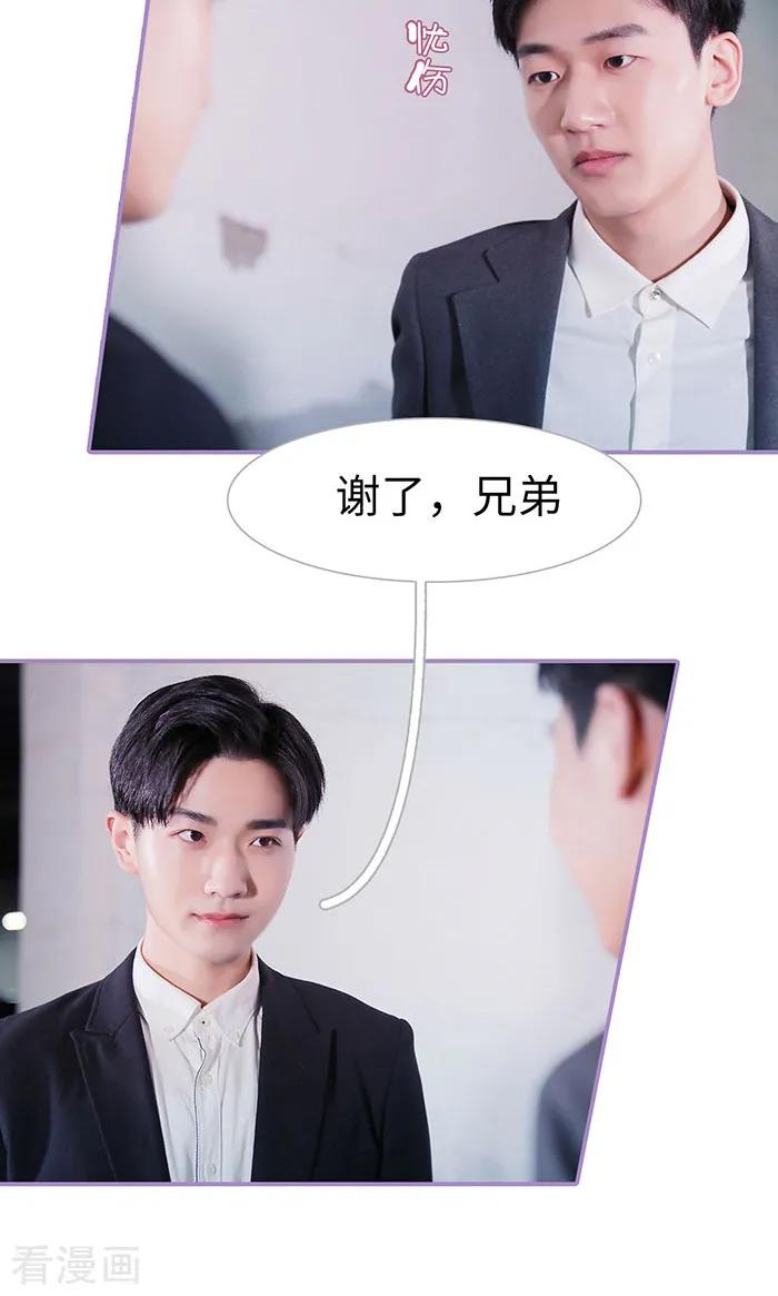 最终话-嫁给顾先生-剧能玩（第4张）