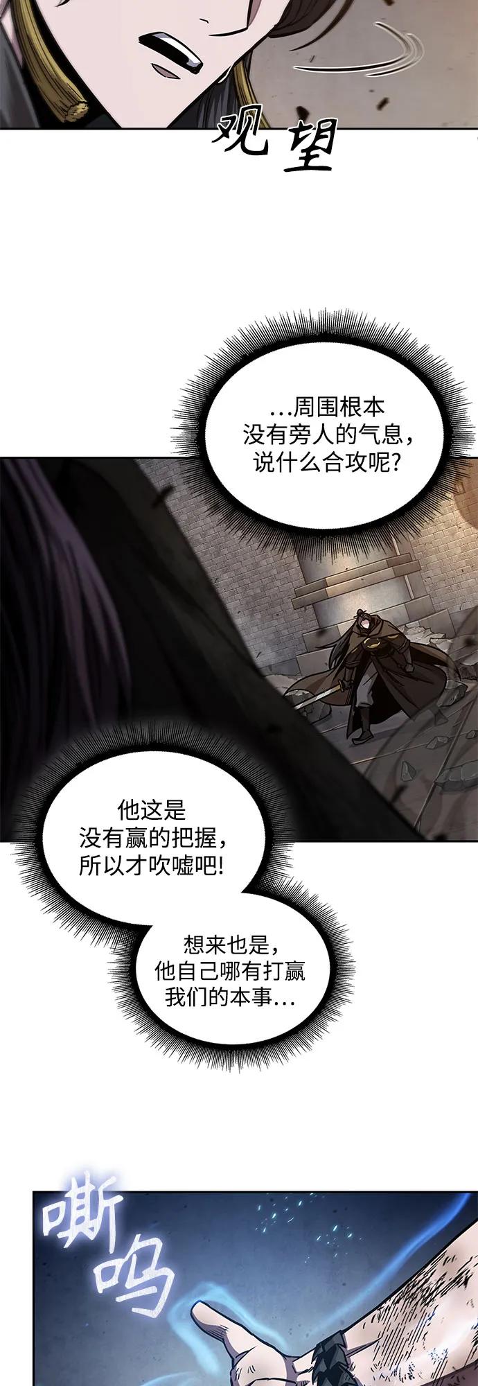 203.第69章麒麟的化身(3)-某天成为魔神-玄坤绝对无敌,金刚不坏（第20张）