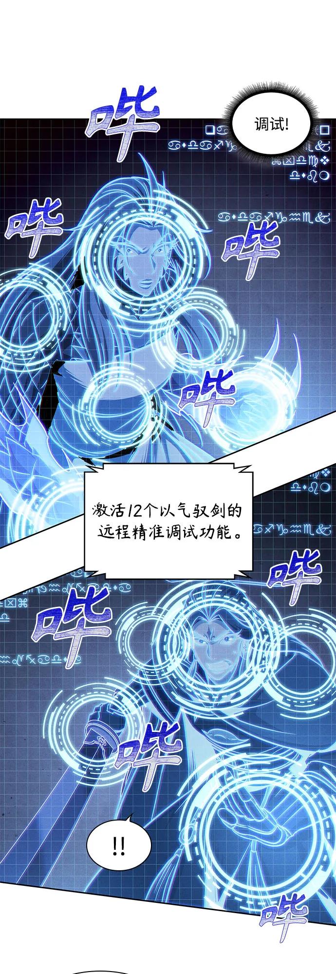 203.第69章麒麟的化身(3)-某天成为魔神-玄坤绝对无敌,金刚不坏（第29张）