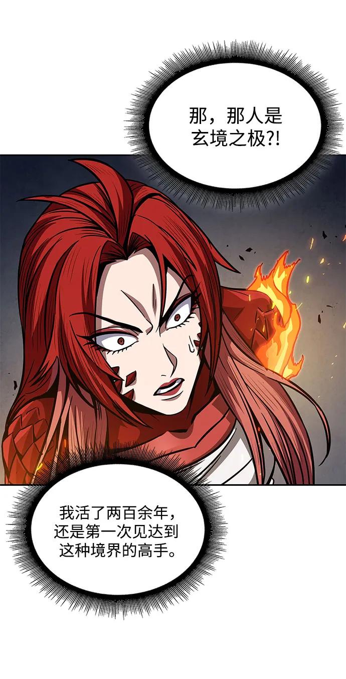 203.第69章麒麟的化身(3)-某天成为魔神-玄坤绝对无敌,金刚不坏（第24张）