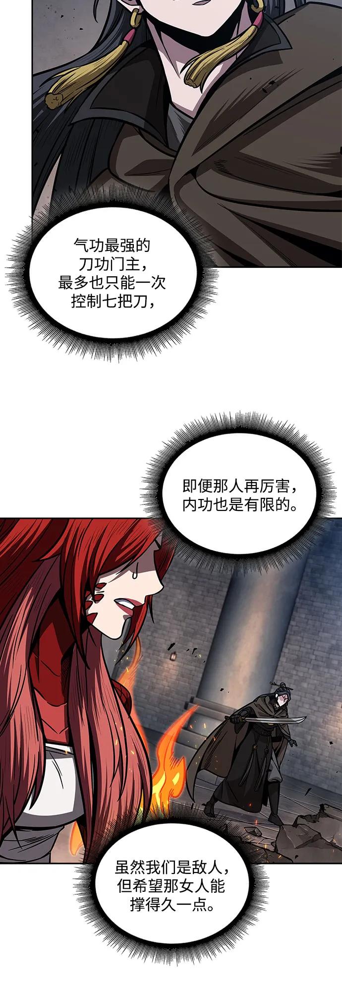 203.第69章麒麟的化身(3)-某天成为魔神-玄坤绝对无敌,金刚不坏（第26张）