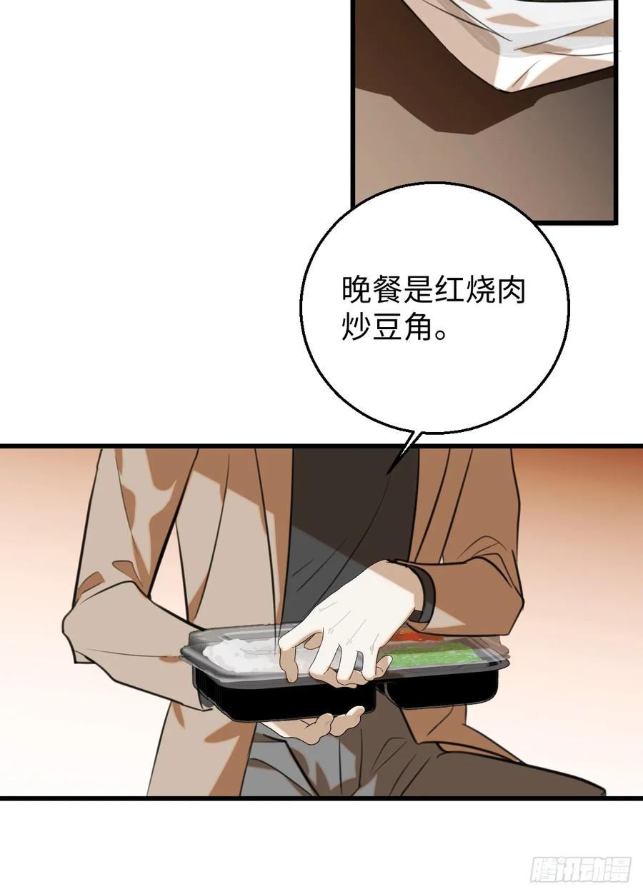 33.利用我吧！-我的专属邪神-光線君 x 明月堂工作室（第10张）