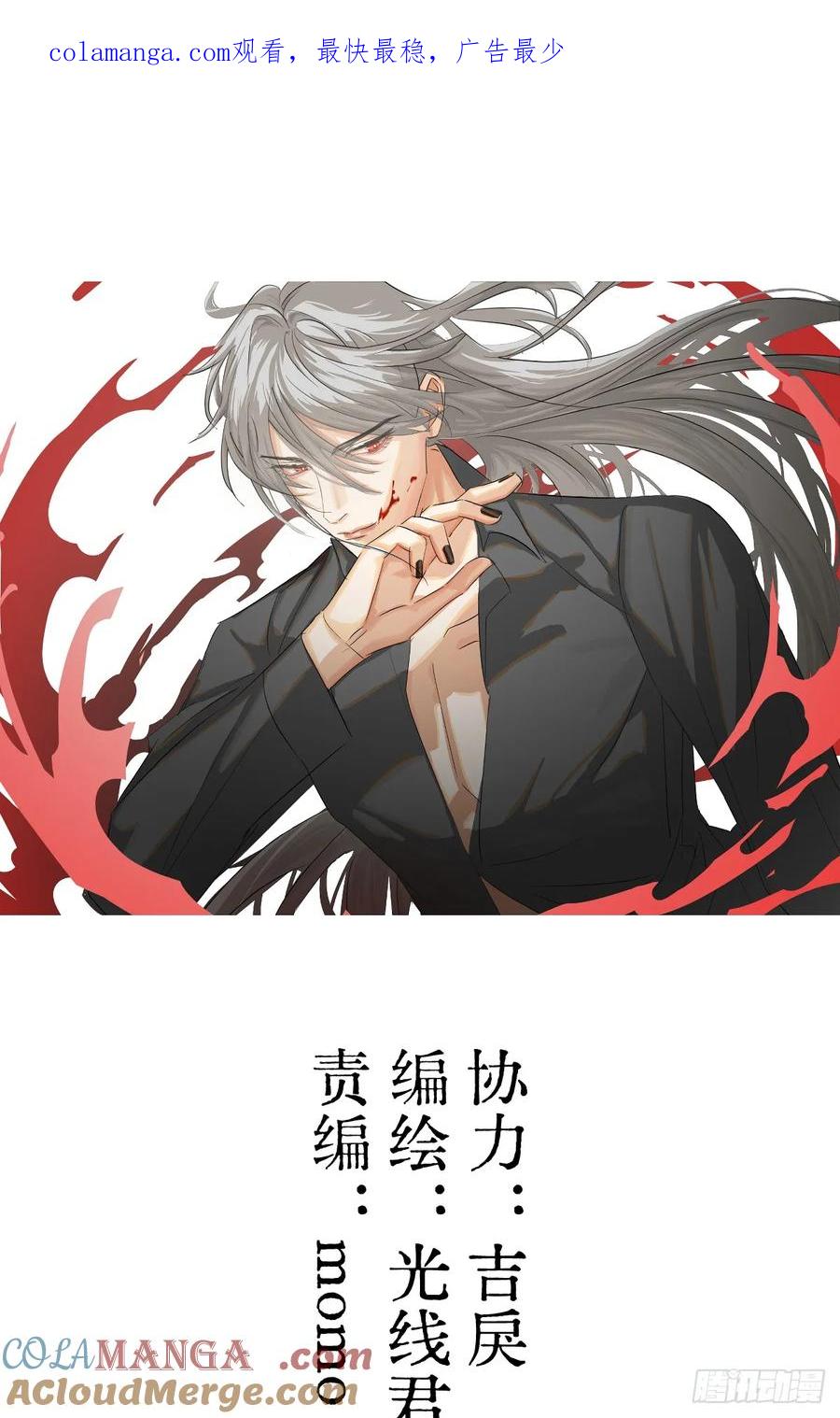 33.利用我吧！-我的专属邪神-光線君 x 明月堂工作室（第1张）