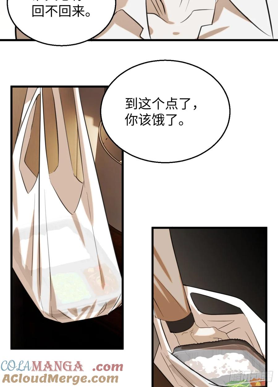 33.利用我吧！-我的专属邪神-光線君 x 明月堂工作室（第9张）