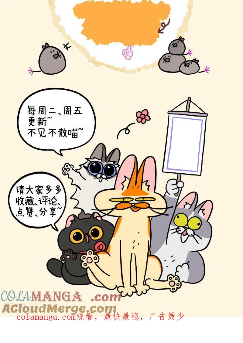 番外9下黑亮亮帮的往事-阿满和麦茶-新漫画 日胖大海寺（第8张）