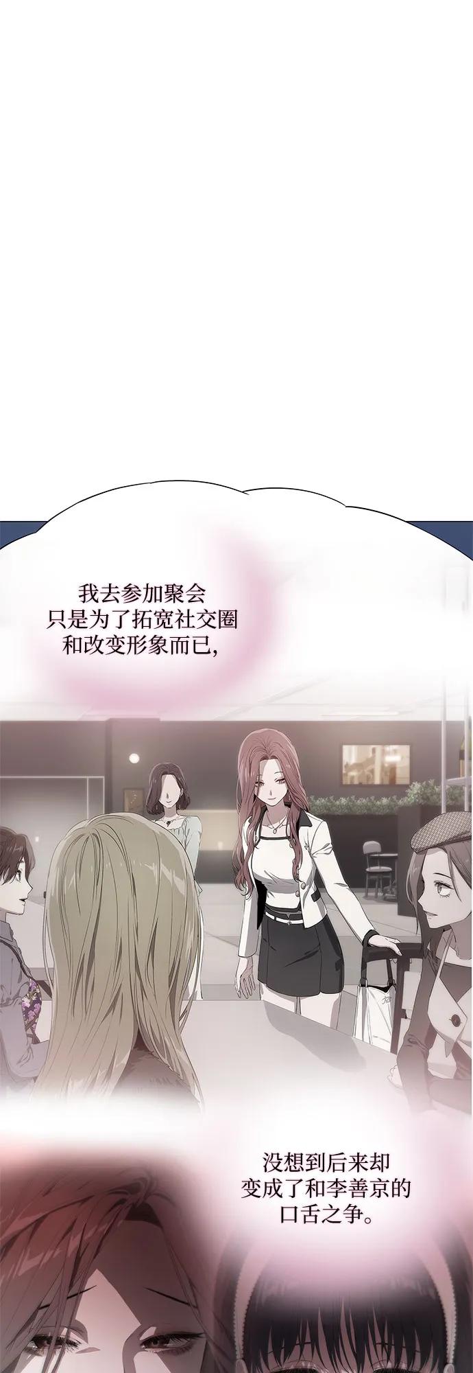 第10话-恶毒女配不按剧本走-Apricot.K,Ganno（第6张）