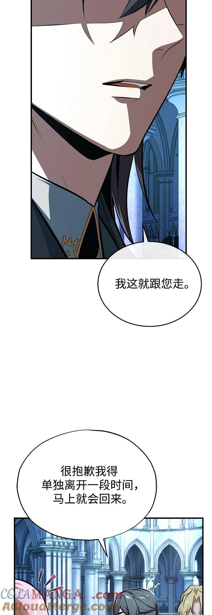 [第100话]怀疑-魔法学院的伪装教师-TANA/sayren,WAG（第4张）