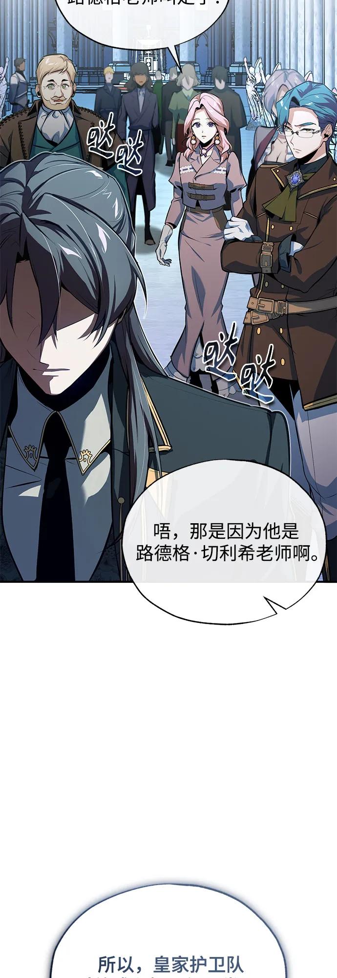 [第100话]怀疑-魔法学院的伪装教师-TANA/sayren,WAG（第6张）