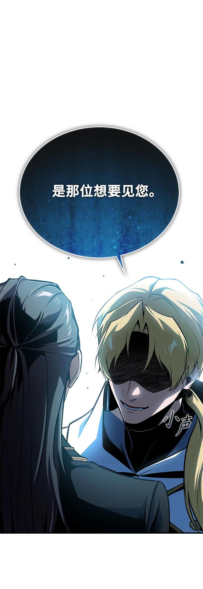 [第100话]怀疑-魔法学院的伪装教师-TANA/sayren,WAG（第2张）