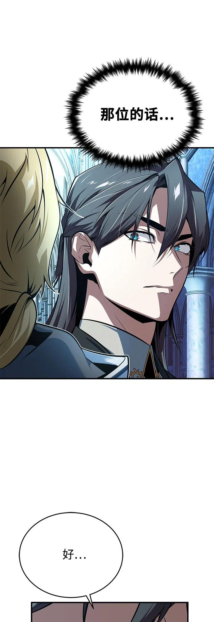 [第100话]怀疑-魔法学院的伪装教师-TANA/sayren,WAG（第3张）