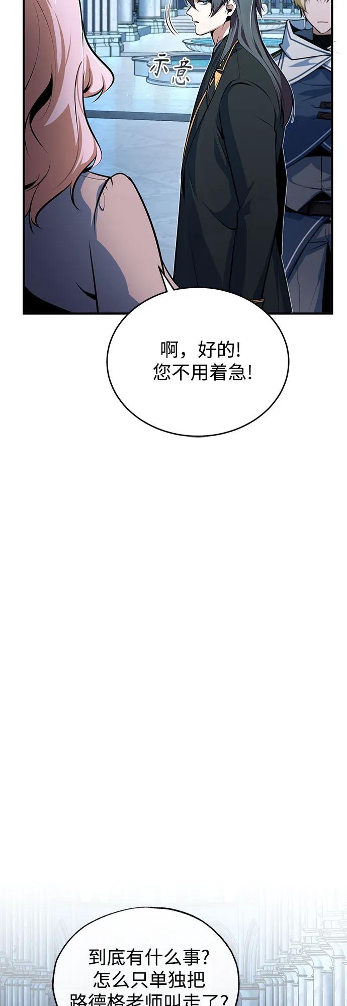 [第100话]怀疑-魔法学院的伪装教师-TANA/sayren,WAG（第5张）
