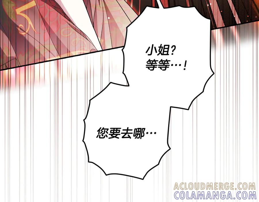 第121话苦衷-秘密小姐-BANANA+Anngato+CARROTOON（第8张）