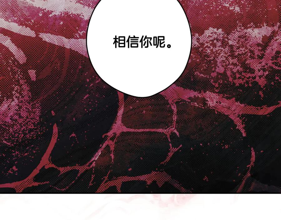 第122话化敌为友-秘密小姐-BANANA+Anngato+CARROTOON（第6张）
