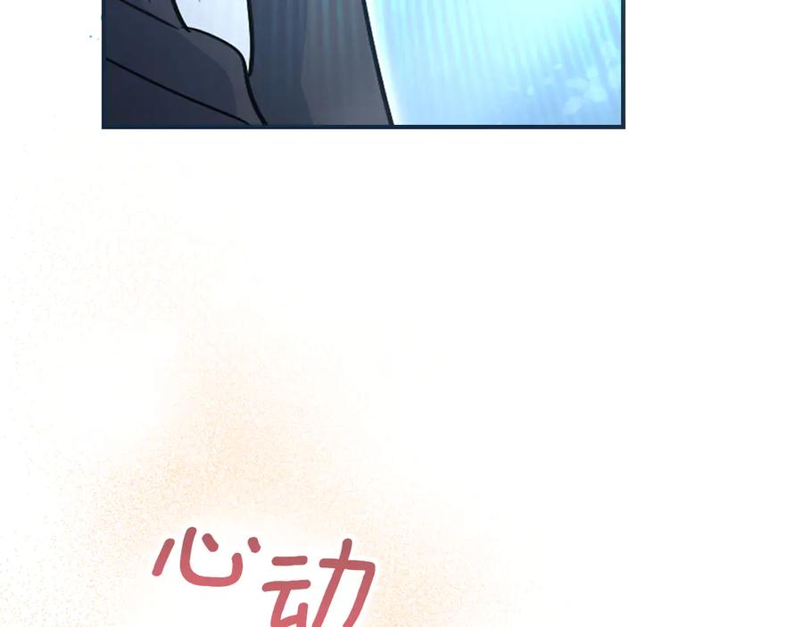 第169话转机-她与野兽-Hongseul（主笔）+maginot（原著）（第7张）