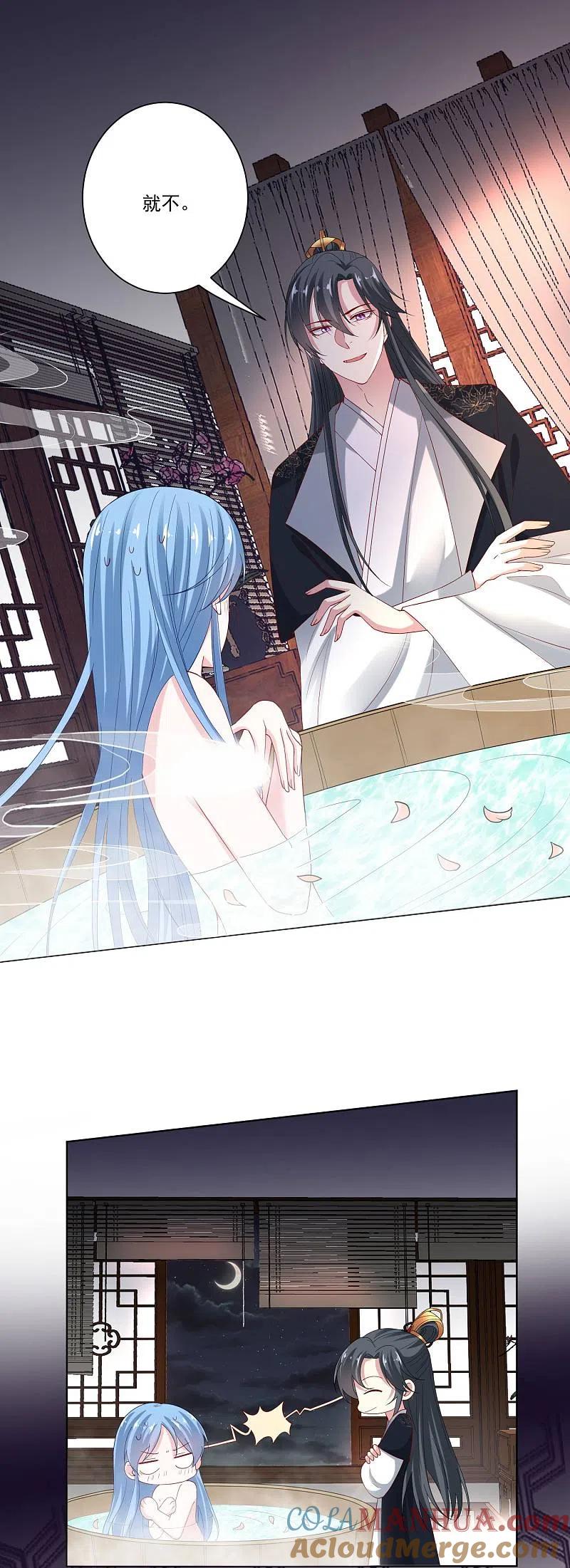 第167话拒绝纳妾-毒医嫡女-极漫文化（第13张）