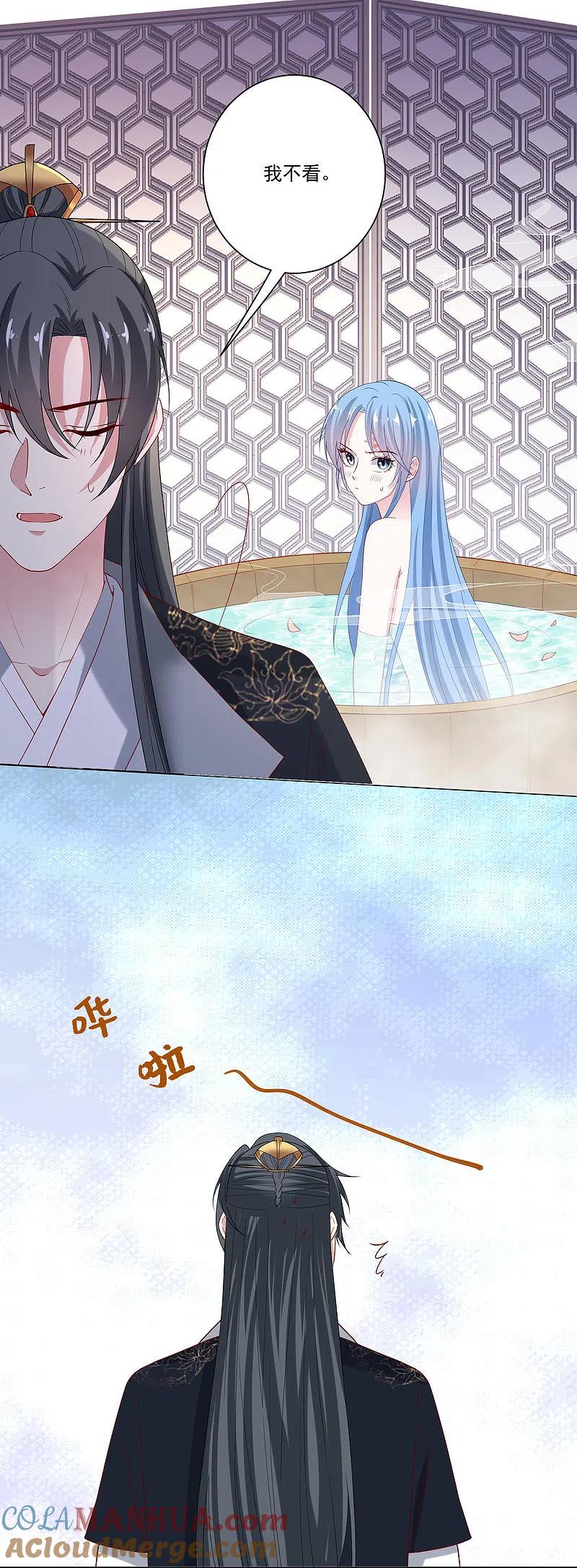 第167话拒绝纳妾-毒医嫡女-极漫文化（第15张）