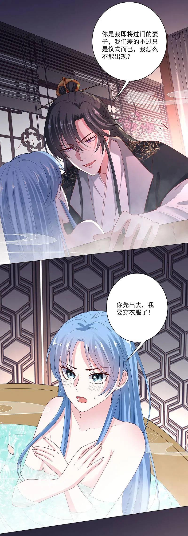 第167话拒绝纳妾-毒医嫡女-极漫文化（第12张）