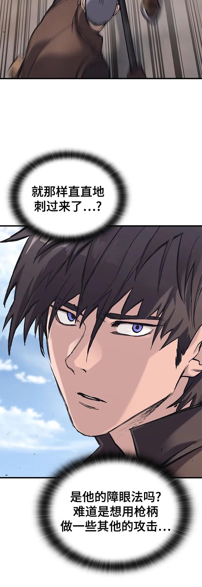 第25话-只活今天的轮回骑士-Lee hyunmin,IAN/Kanara（第33张）