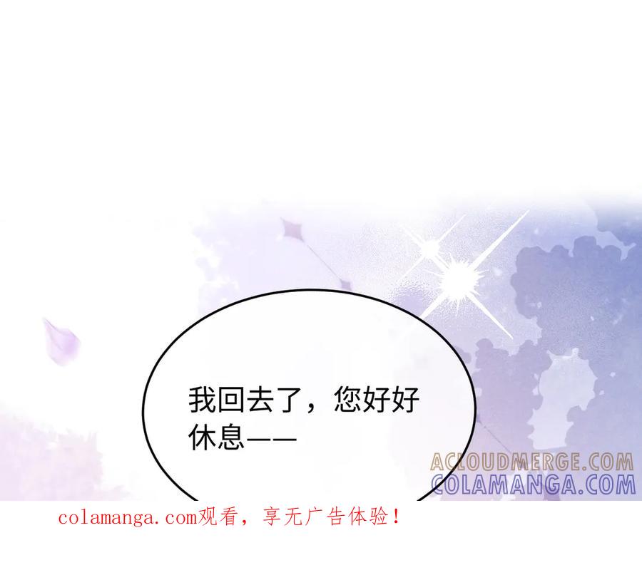 第24话-高冷指挥官一亲就哭-司皎（原著）+原点格子工作室（第1张）