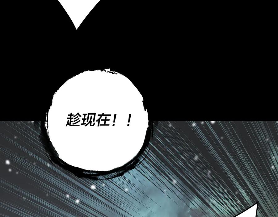 第275话真仙？姬圣初！-我！天命大反派-天命反派（原著）+绘术动漫（第18张）