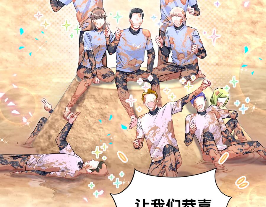 第304话真要一起洗啊？-哪里来的大宝贝-闻人鸟事多+无限作业+弥吉（第9张）