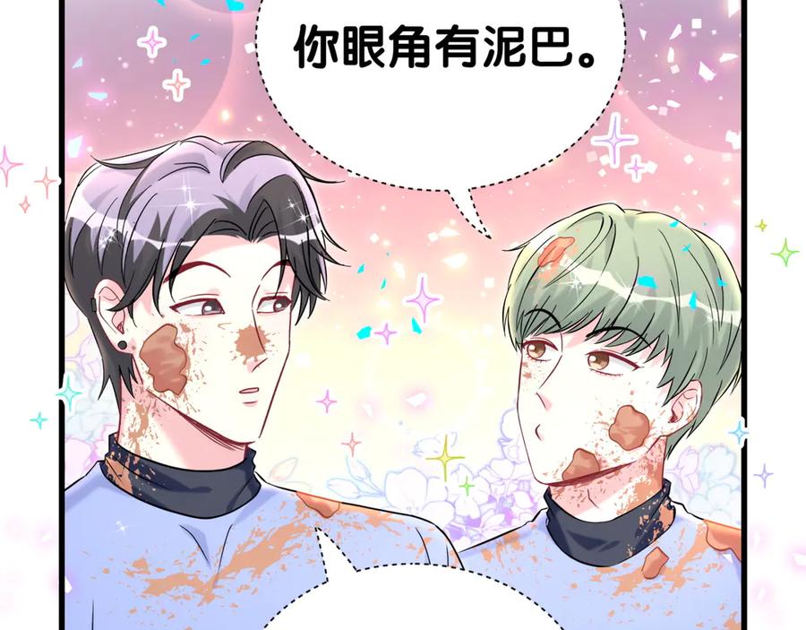 第304话真要一起洗啊？-哪里来的大宝贝-闻人鸟事多+无限作业+弥吉（第18张）