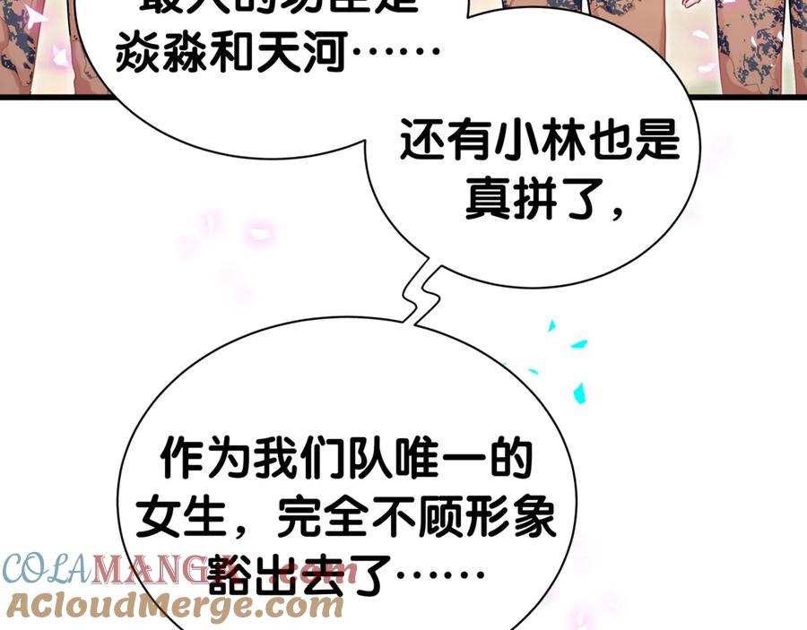 第304话真要一起洗啊？-哪里来的大宝贝-闻人鸟事多+无限作业+弥吉（第16张）