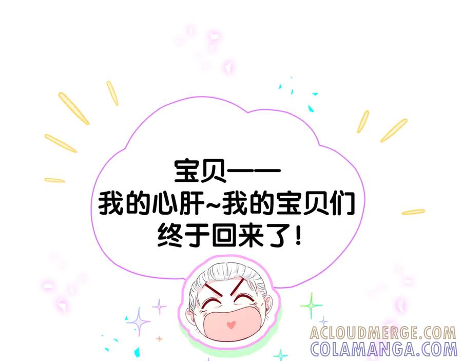 第340话再见并不是终点-哪里来的大宝贝-闻人鸟事多+无限作业+弥吉（第5张）