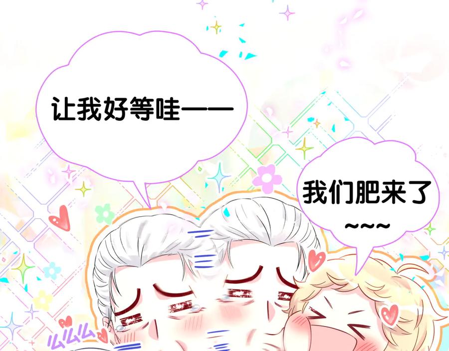 第340话再见并不是终点-哪里来的大宝贝-闻人鸟事多+无限作业+弥吉（第6张）