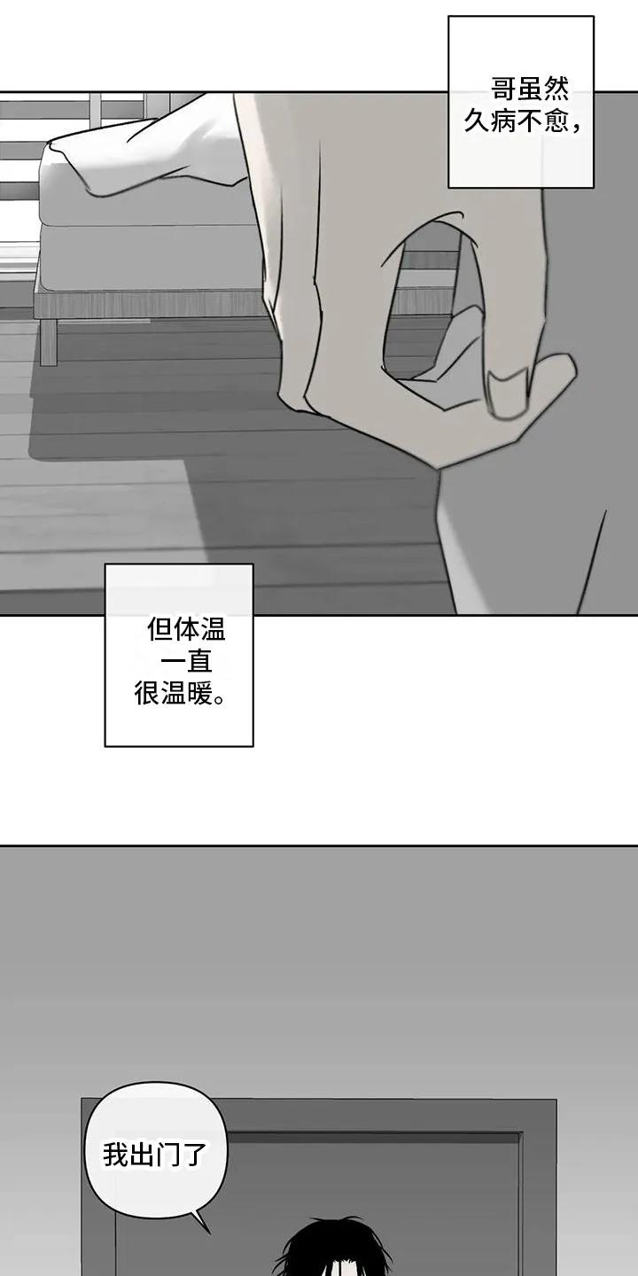 第4章：孽缘-孽缘(FAN)-Keonn（第20张）
