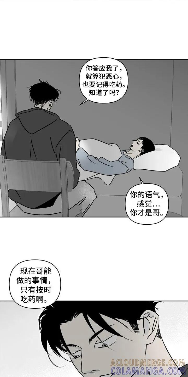 第4章：孽缘-孽缘(FAN)-Keonn（第17张）