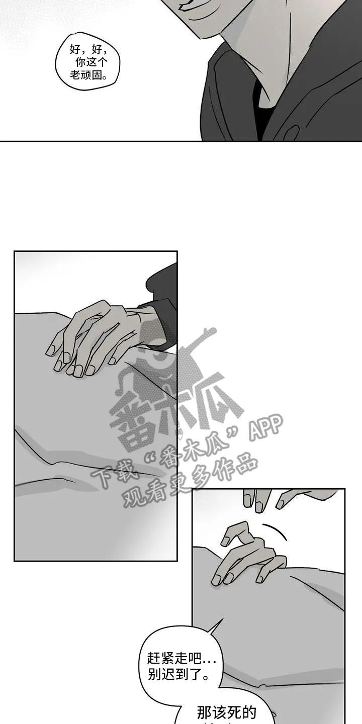 第4章：孽缘-孽缘(FAN)-Keonn（第18张）