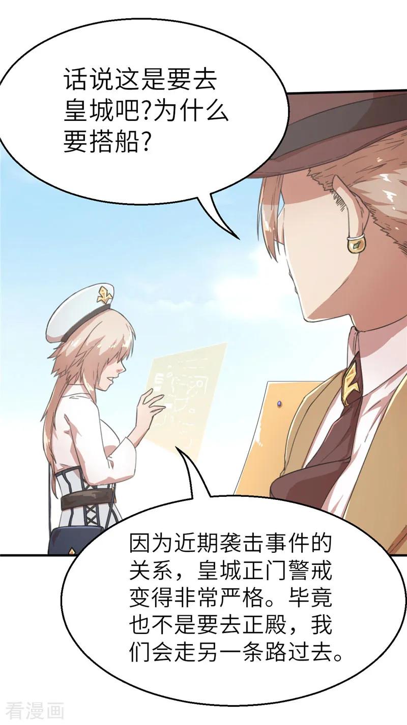 第45话亲子时光-茶叶少女-阿柯文化（第22张）