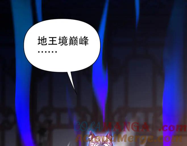 第66话祖师，请收我为徒！-开局震惊女帝老婆，我无敌了-隔江（原著）映穆文化（第21张）
